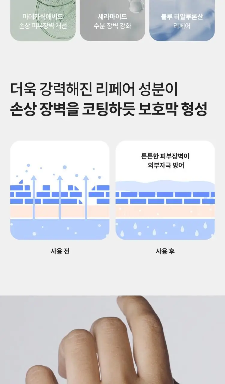 [꾸덕보습] 라네즈 워터뱅크 인텐시브 크림 45ml 기획 (+10ml*2ea) 상세페이지 9